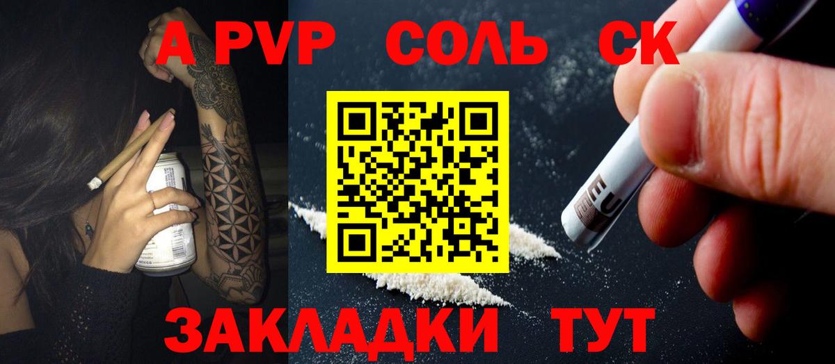 APVP Crystall Осинники