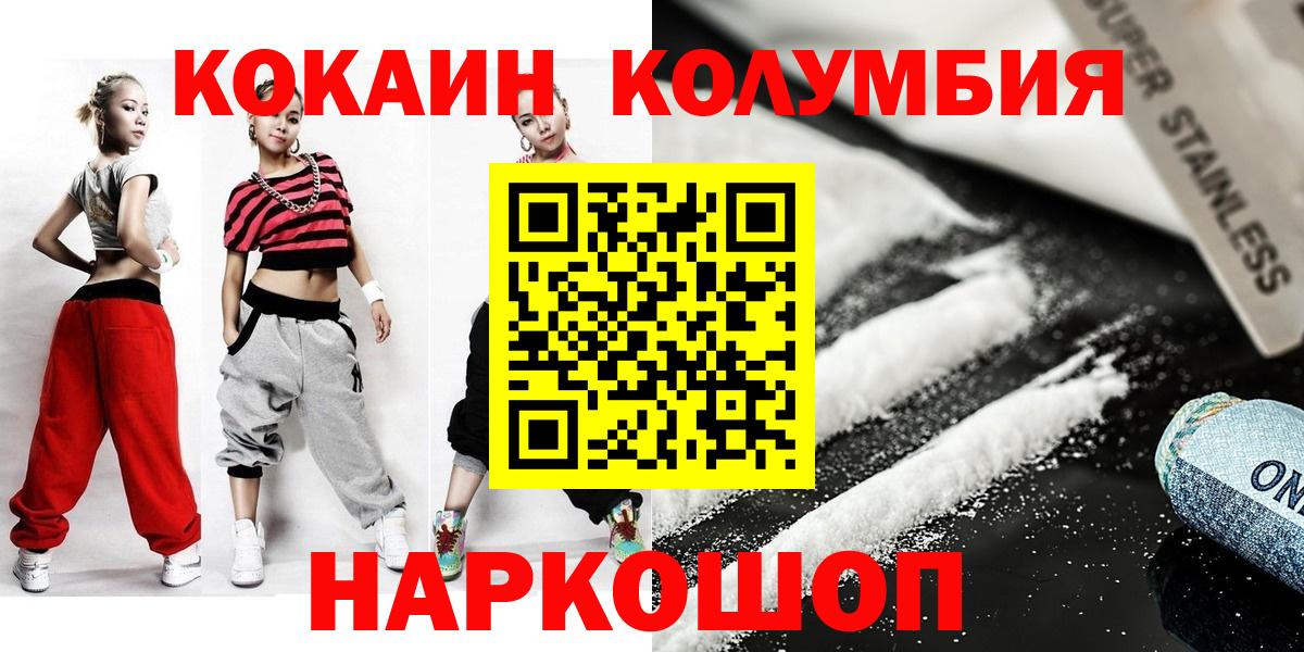 КОКАИН 98%  COCAIN Боливия  Осинники  Cocaine  Вход с VPN 