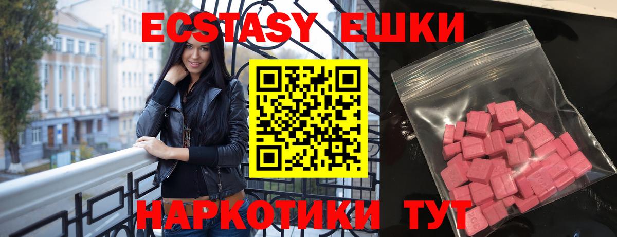 Экстази  Экстази Дубай  Вход с VPN    tor  Осинники  продажа наркотиков 