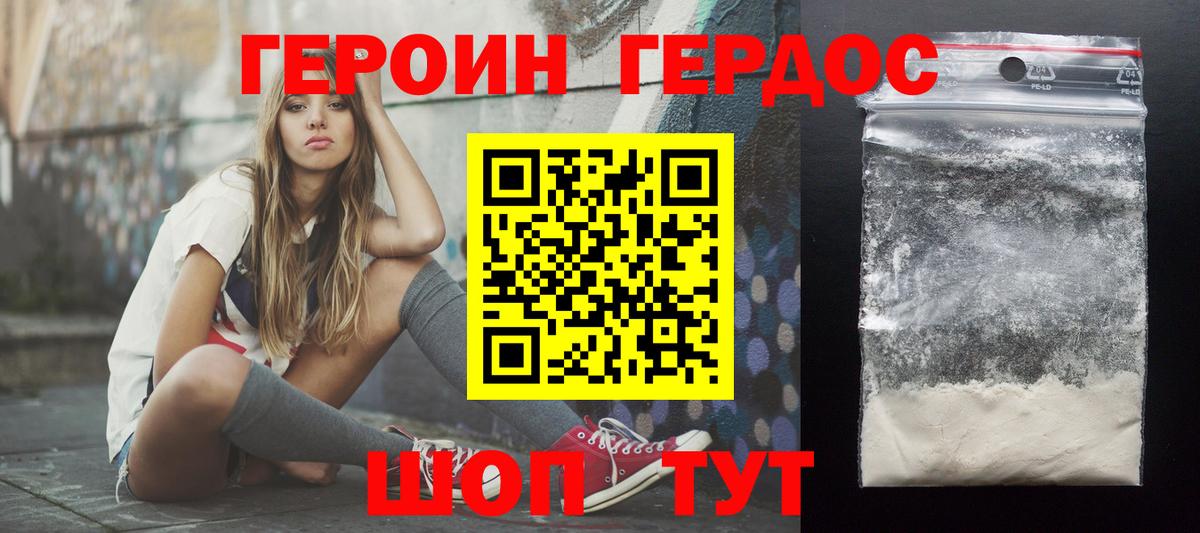 Осинники  ГЕРОИН афганец  Вход с VPN 