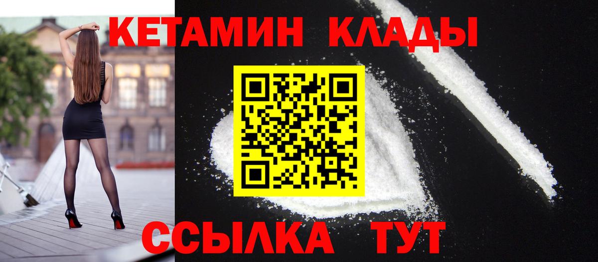 Кетамин VHQ Осинники