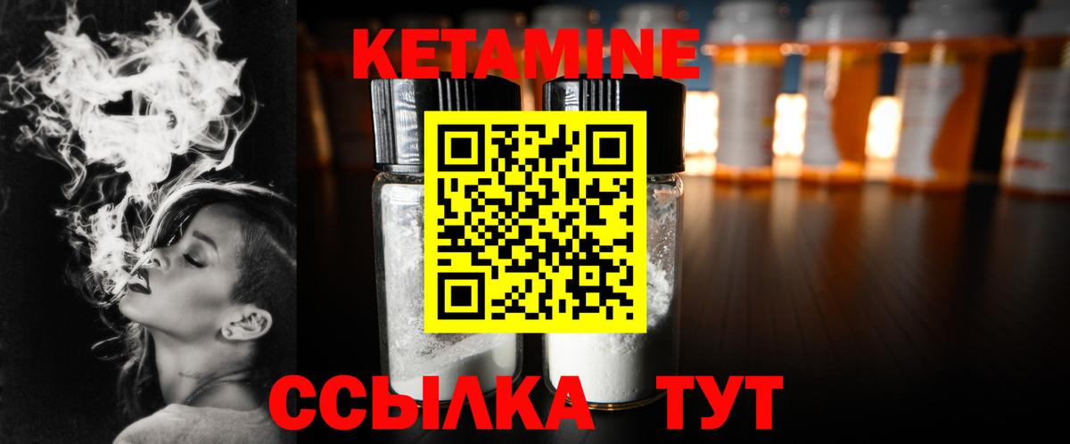 Кетамин ketamine  Вход с VPN  Осинники  Кетамин VHQ 
