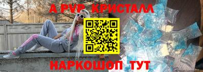 a pvp Сланцы