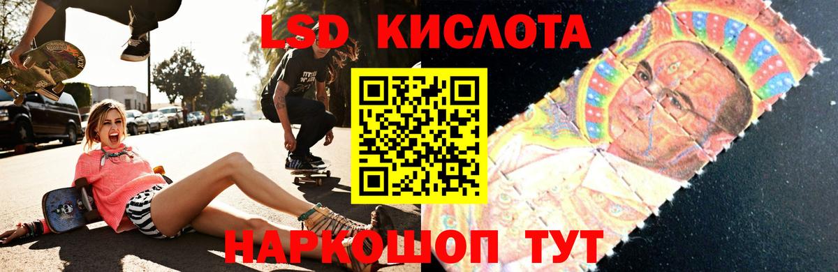 Осинники  LSD-25 экстази кислота  Вход с VPN  LSD-25 экстази кислота 