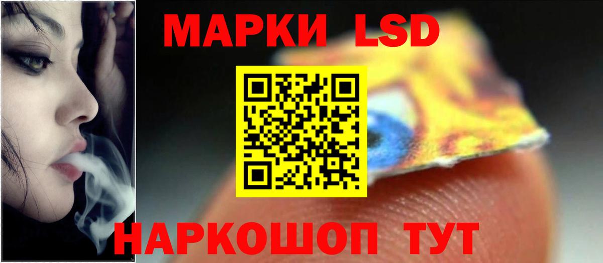 LSD-25 экстази кислота Осинники