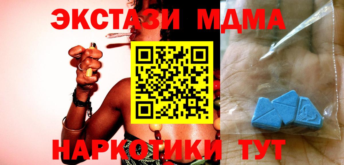 Осинники  MDMA  Вход с VPN  MDMA кристаллы 