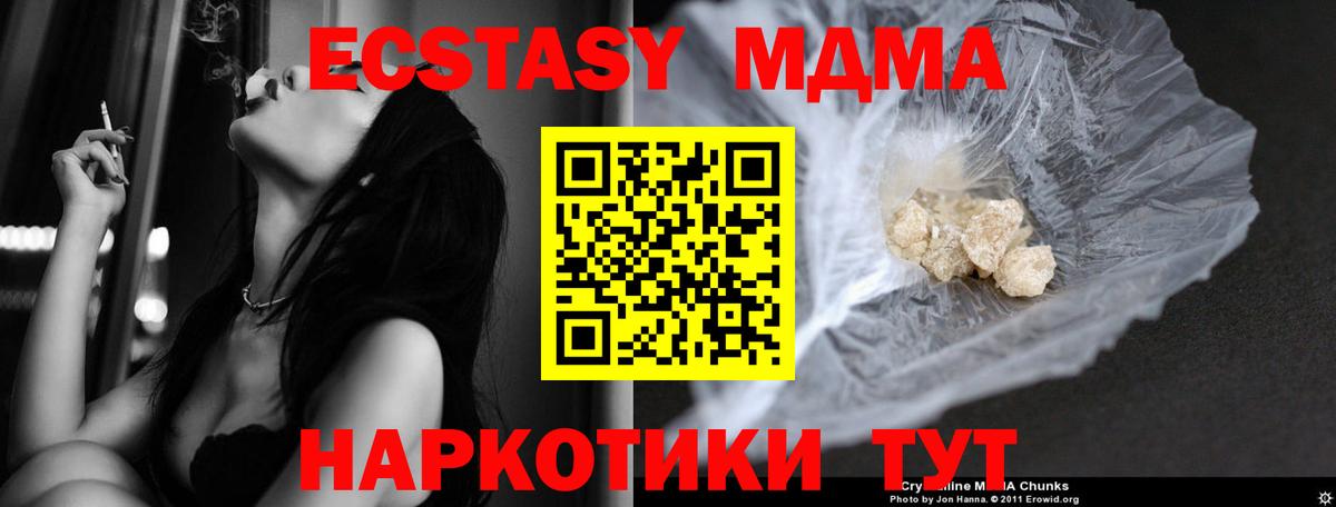 MDMA crystal Осинники