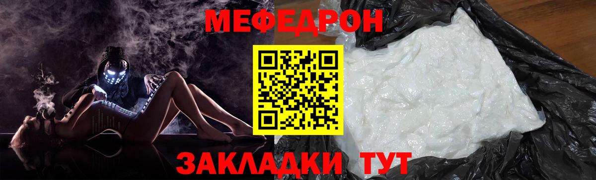Осинники  Мефедрон мука  МЯУ-МЯУ  Вход с VPN 