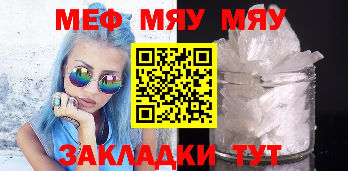 Мефедрон кристаллы Осинники