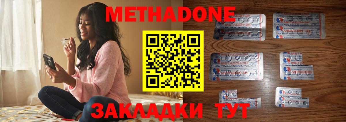 Метадон белоснежный Осинники