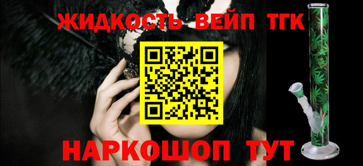 Осинники  Дистиллят ТГК жижа  Вход с VPN 