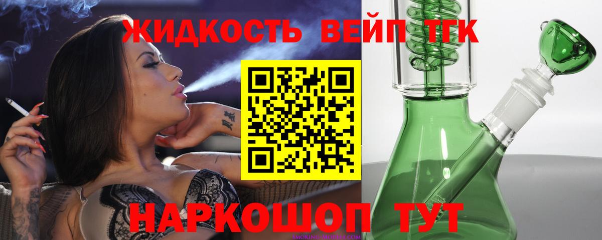 ТГК концентрат Осинники